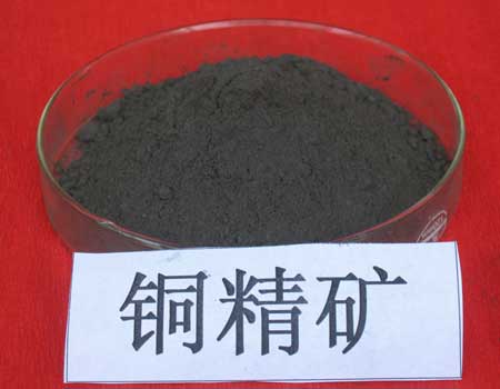 铜精矿 资料图
